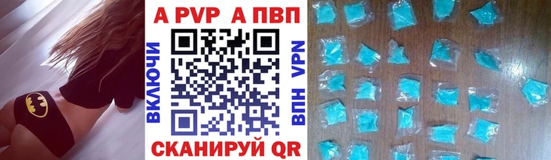 мега маркетплейс  Новая Усмань  A-PVP Crystall 