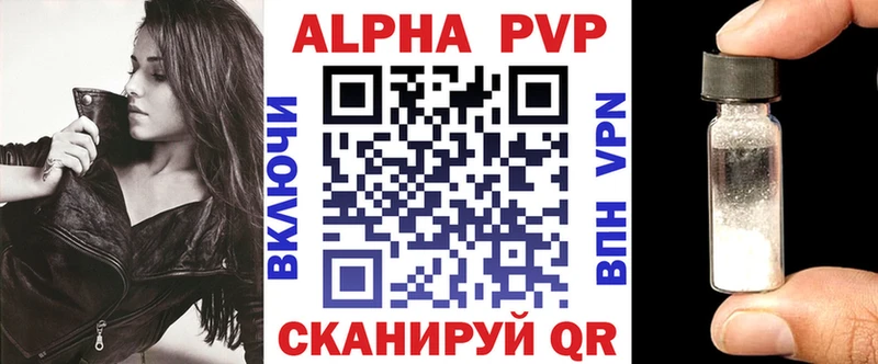Альфа ПВП крисы CK Новая Усмань