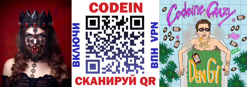Кодеиновый сироп Lean Purple Drank  сколько стоит  Новая Усмань 