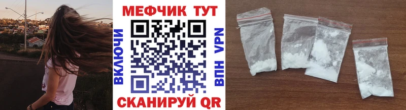 купить наркоту Новая Усмань Мефедрон мука