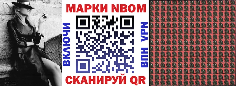 Марки N-bome 1,5мг  Новая Усмань 